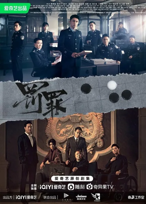 Наказание (сериал, 2022) Наказание (сериал, 2022)