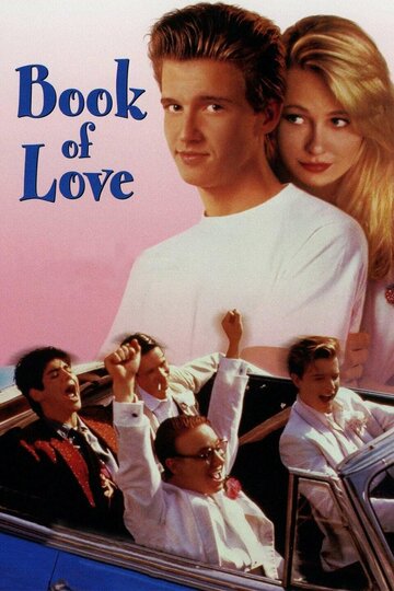 Книга любви (фильм, 1990) Книга любви (фильм, 1990)