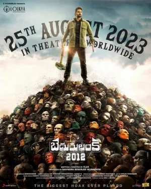 Бедуруланка 2012 (фильм, 2023)