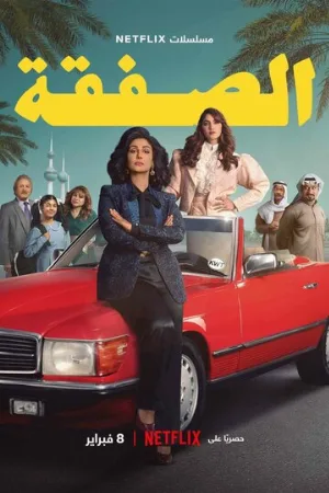 Биржа (сериал, 2023)
