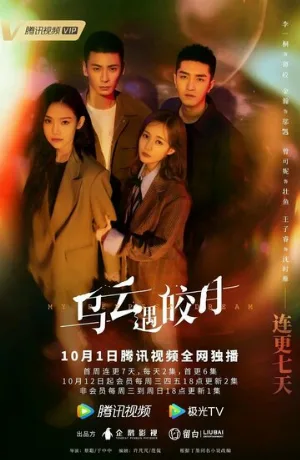 Моя самая сокровенная мечта (сериал, 2022)