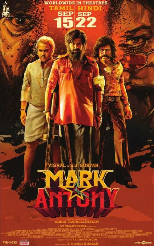 Марк Энтони (фильм, 2023)