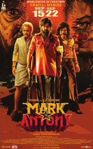 Марк Энтони (фильм, 2023)