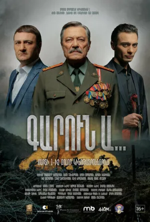 Весна... (фильм, 2022)