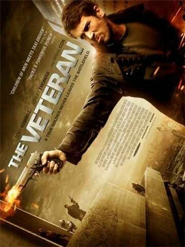 Ветеран (фильм, 2011) Ветеран (фильм, 2011)
