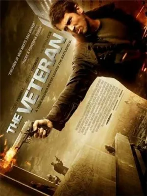 Ветеран (фильм, 2011)
