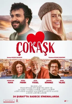 Большая любовь (фильм, 2023)
