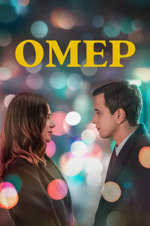 Омер (сериал, 2023) Омер (сериал, 2023)