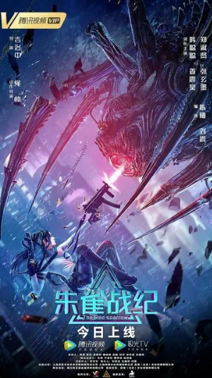 Красный воробей (фильм, 2022)