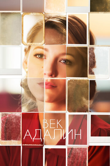 Фильм Век Адалин (2015) смотреть онлайн