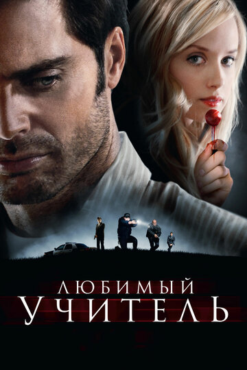 Фильм Любимый учитель (2010) смотреть онлайн