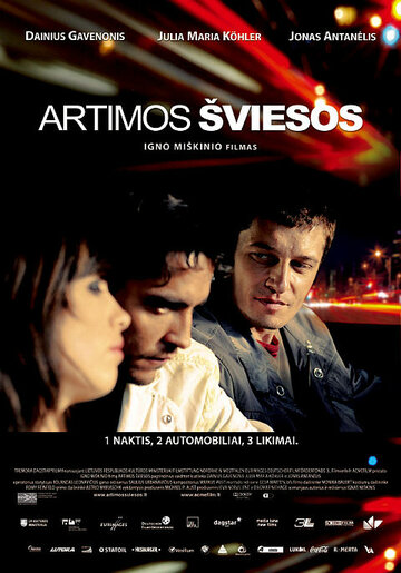 Ближний свет (фильм, 2009) Ближний свет (фильм, 2009)