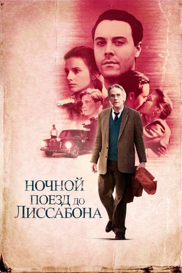 Фильм Ночной поезд до Лиссабона (2012) смотреть онлайн