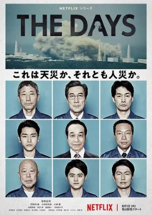 В те дни (сериал, 2023)