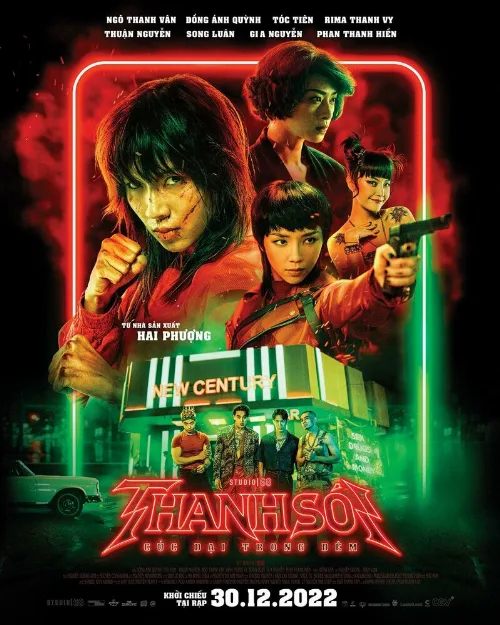 Фурии (фильм, 2022) Фурии (фильм, 2022)
