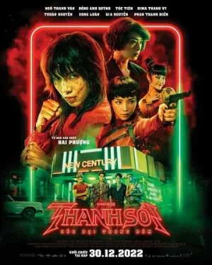 Фурии (фильм, 2022)