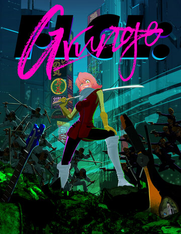 Аниме Фури-Кури: Гранж (2023) смотреть онлайн