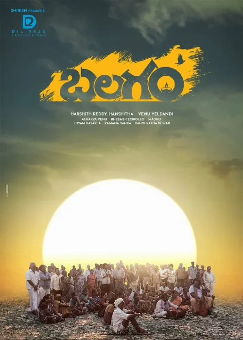 Сила (фильм, 2023) Сила (фильм, 2023)