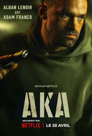 Также известный (фильм, 2022)