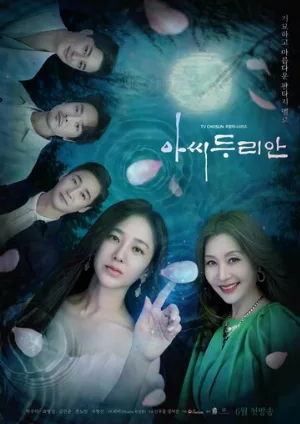Леди Дуриан (сериал, 2023)