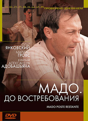Мадо: До востребования (фильм, 1990)