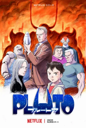 Плутон (аниме, 2023)