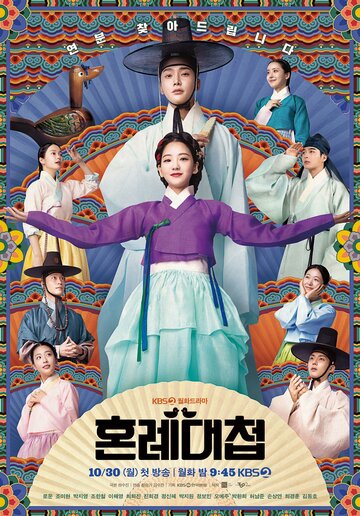 Сериал Свахи (2023) смотреть онлайн Сериал Свахи (2023) смотреть онлайн