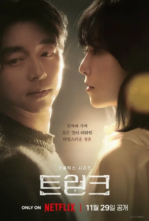 Багаж (сериал, 2024) Багаж (сериал, 2024)