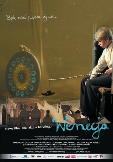 Венеция (фильм, 2010) Венеция (фильм, 2010)