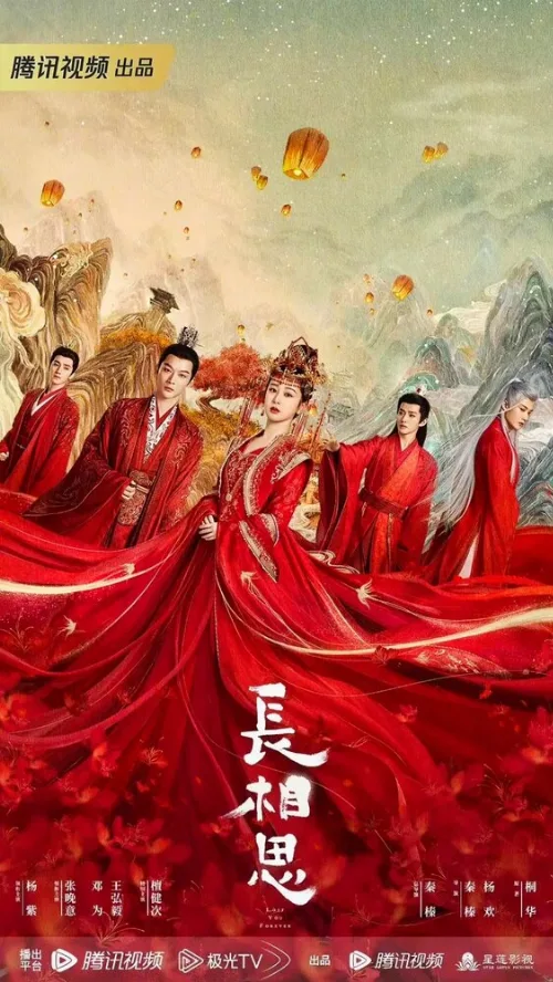 Бесконечная тоска в разлуке (сериал, 2023) Бесконечная тоска в разлуке (сериал, 2023)