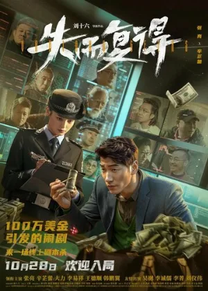 Идиоты всех мастей (фильм, 2023)