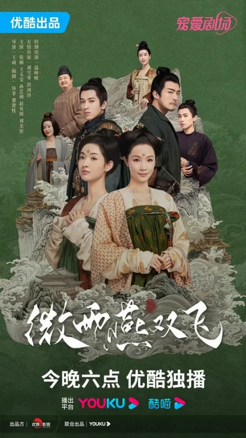Унесенные дождём (сериал, 2023) Унесенные дождём (сериал, 2023)