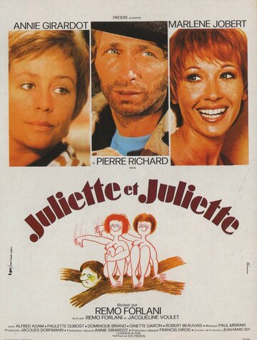Жюльет и Жюльет (фильм, 1974)