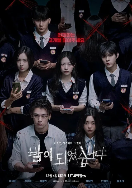 Наступает ночь (сериал, 2023) Наступает ночь (сериал, 2023)
