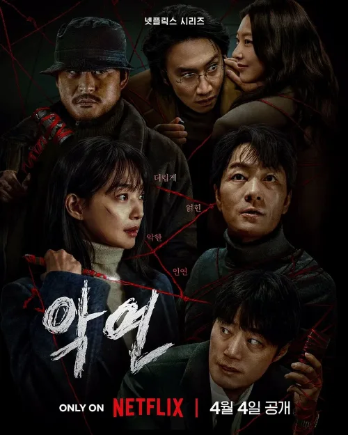 Карма (сериал, 2025) Карма (сериал, 2025)