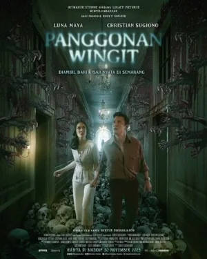 Отель с призраками (фильм, 2023)