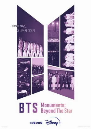 BTS Monuments: Beyond the Star (тв-шоу, 2023)