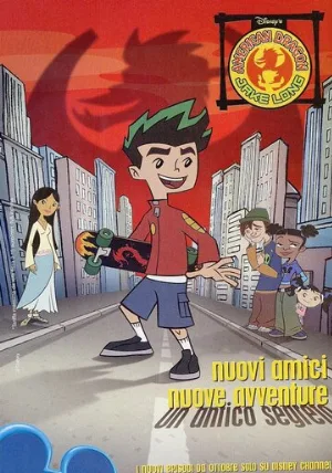 Американский дракон: Джейк Лонг (мультфильм, 2005)