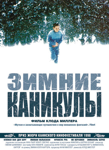 Зимние каникулы (фильм, 1998) Зимние каникулы (фильм, 1998)