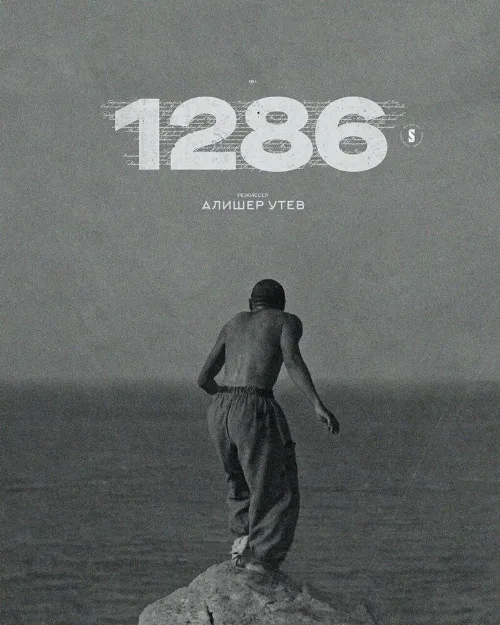 1286 (сериал, 2023) 1286 (сериал, 2023)