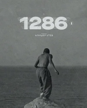 1286 (сериал, 2023)