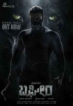Багира (фильм, 2024)
