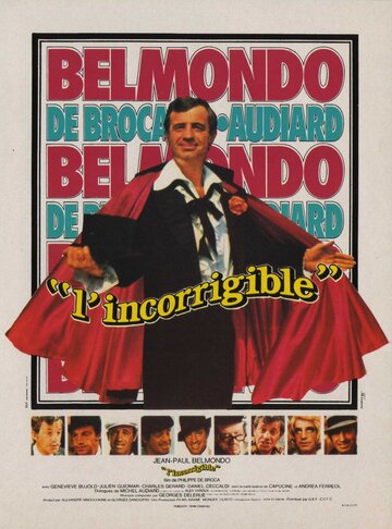 Неисправимый (фильм, 1975) Неисправимый (фильм, 1975)