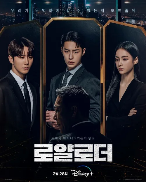 Невозможный наследник (сериал, 2024)
