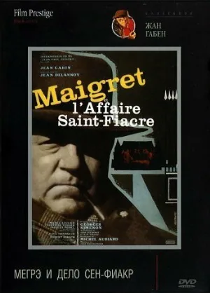 Мегрэ и дело Сен-Фиакр (фильм, 1959)