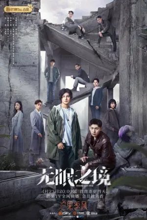 Ловец желаний (сериал, 2023)
