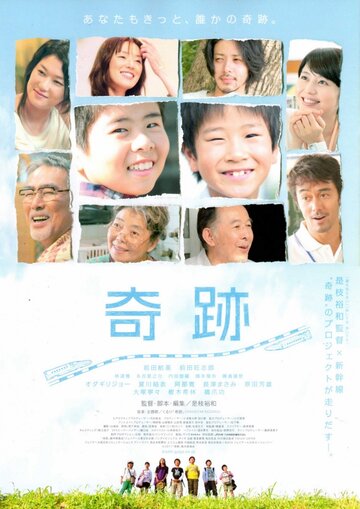 Чудо (фильм, 2011) Чудо (фильм, 2011)