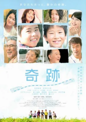 Чудо (фильм, 2011)