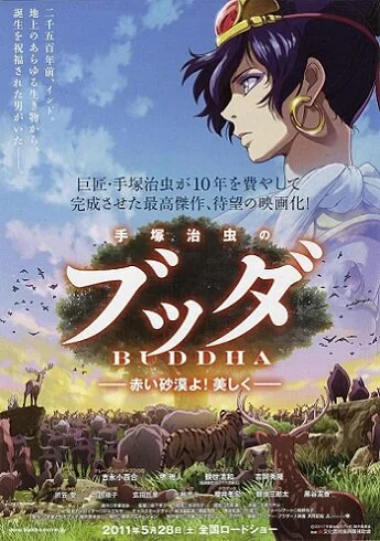 Будда: Великий поход (аниме, 2011)