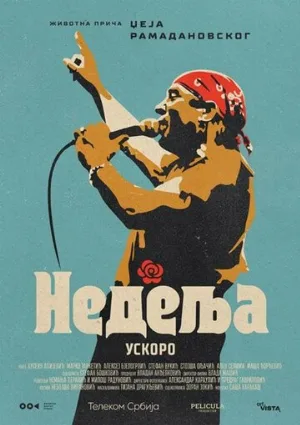 Воскресенье (фильм, 2024)